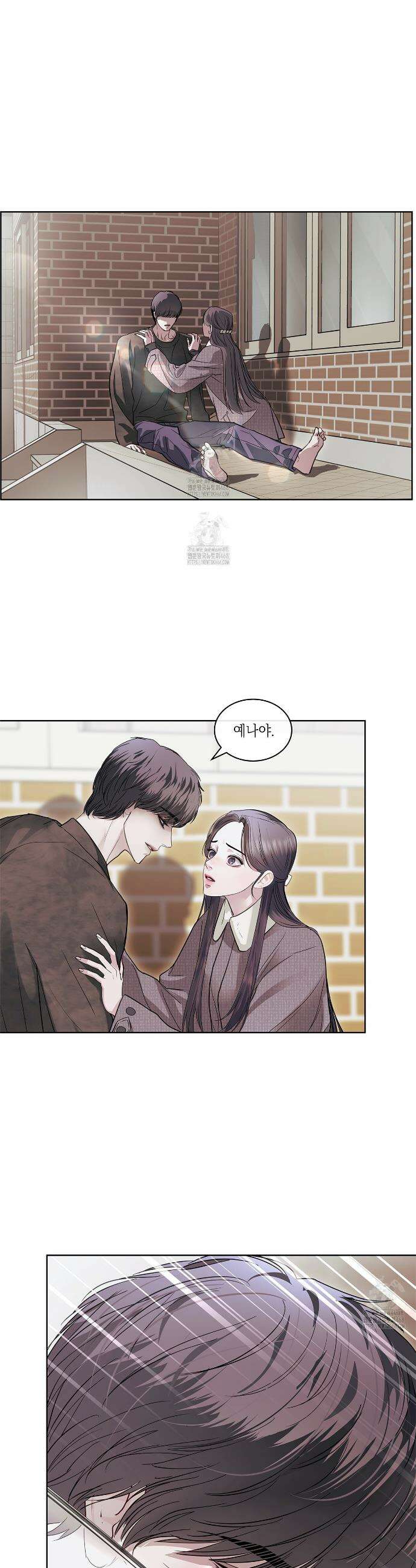 들이닥치다 23화 5