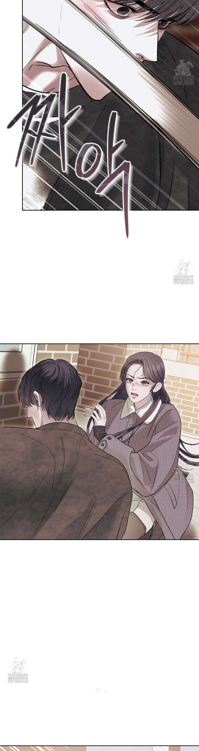 들이닥치다 23화 6