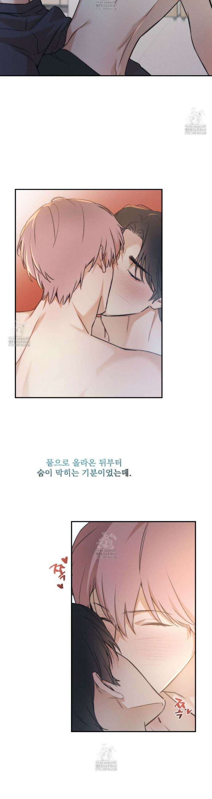 해수면의 아르페지오 외전 10화 3
