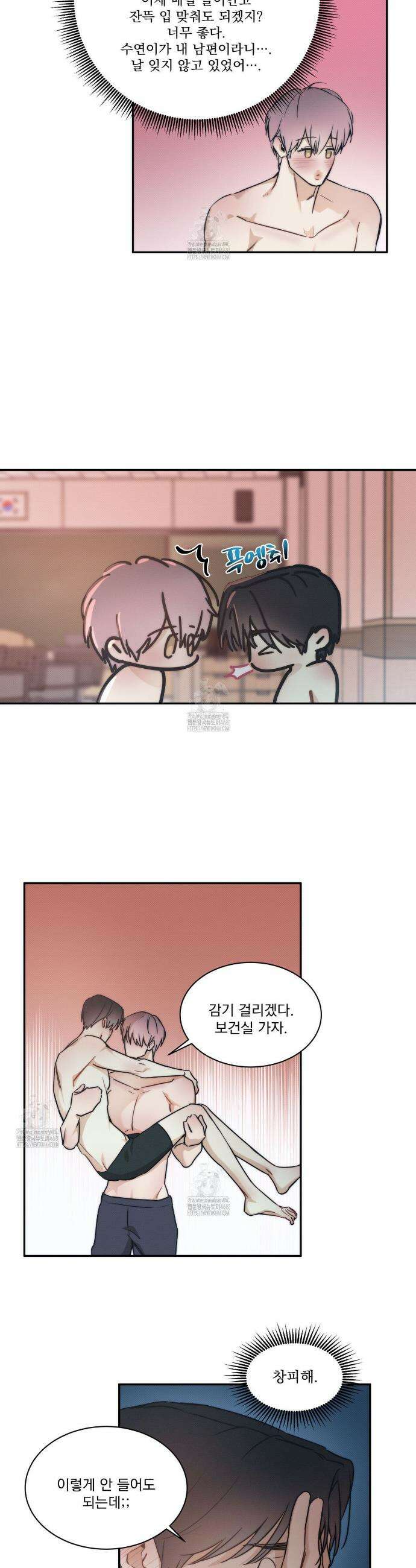 해수면의 아르페지오 외전 10화 10