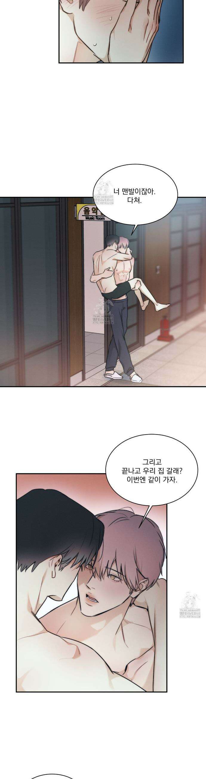 해수면의 아르페지오 외전 10화 11