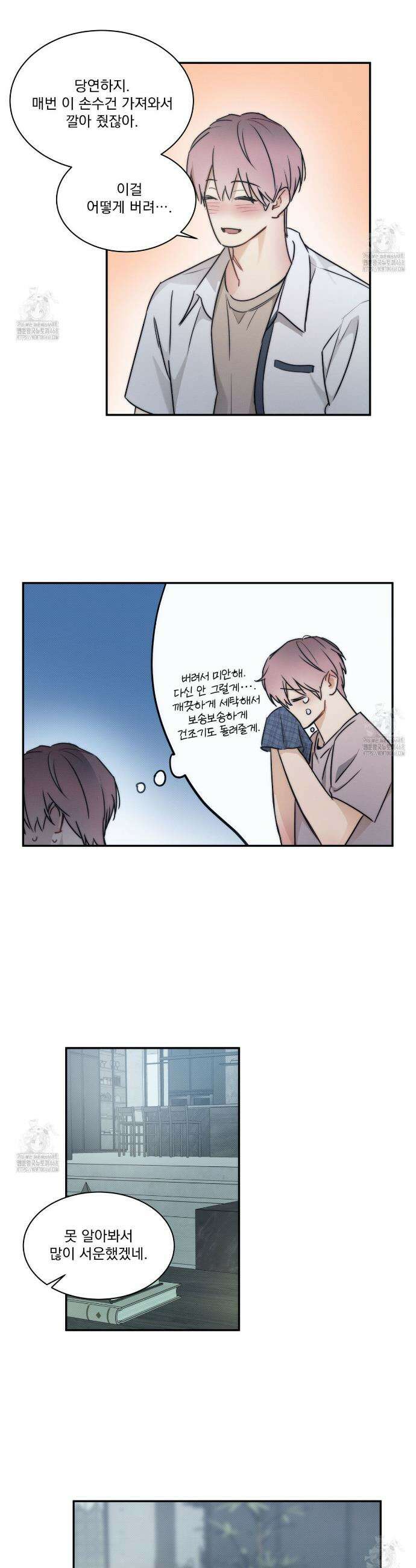 해수면의 아르페지오 외전 10화 14