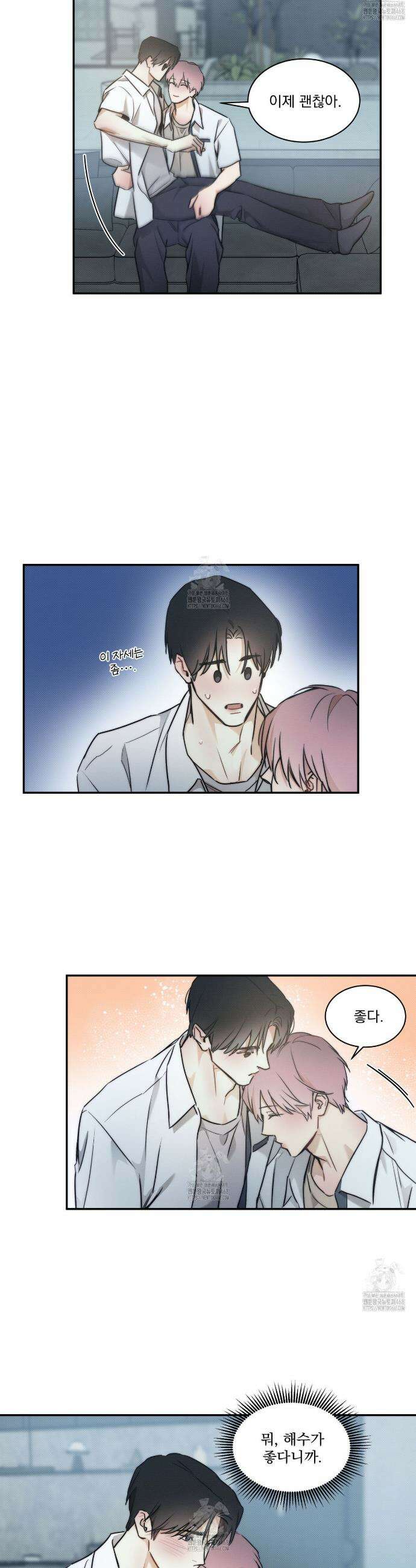 해수면의 아르페지오 외전 10화 15