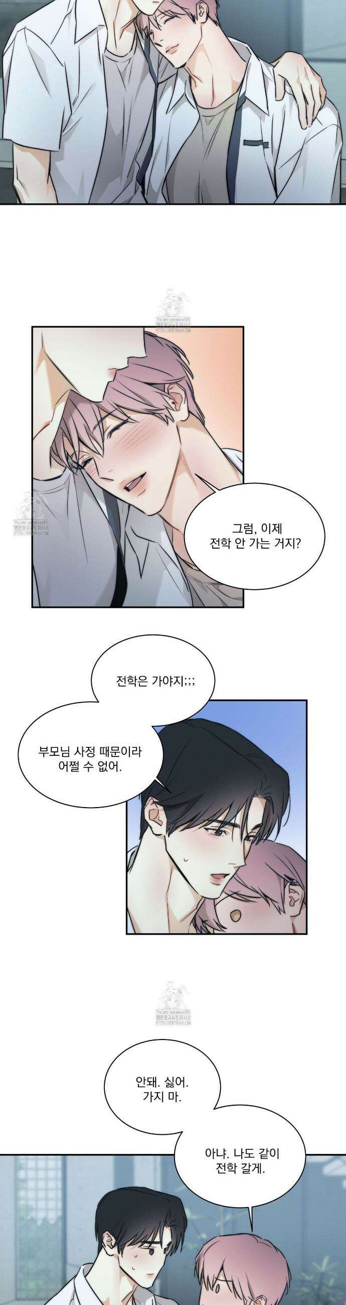 해수면의 아르페지오 외전 10화 16