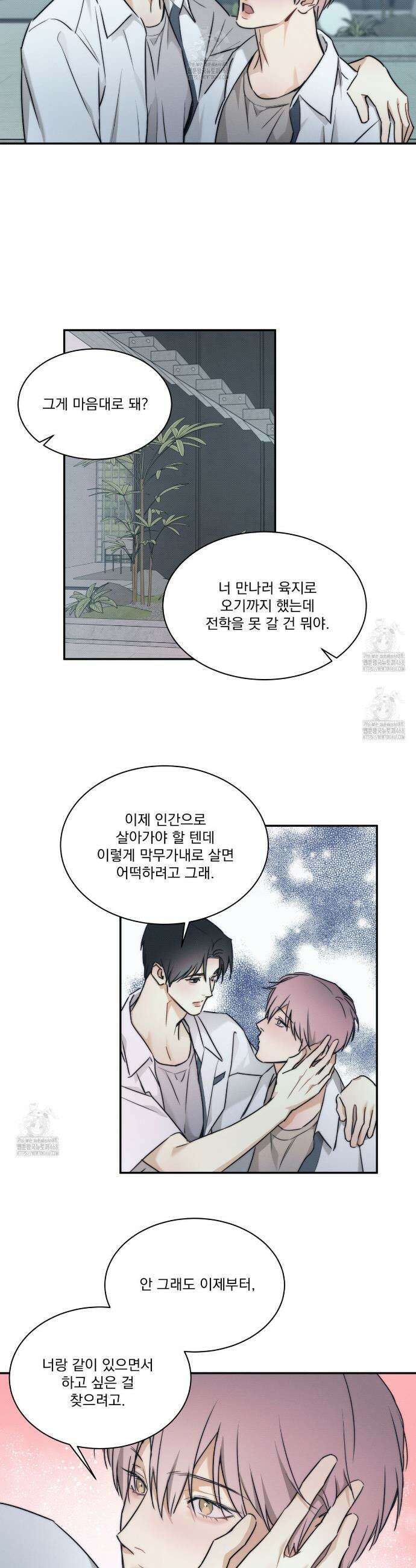 해수면의 아르페지오 외전 10화 17