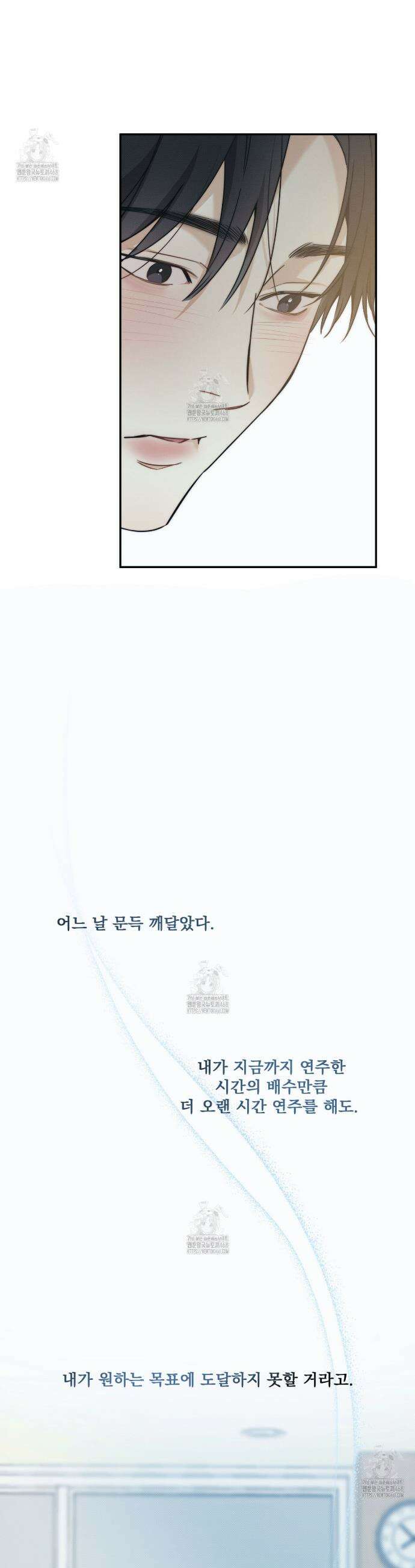 해수면의 아르페지오 외전 10화 19