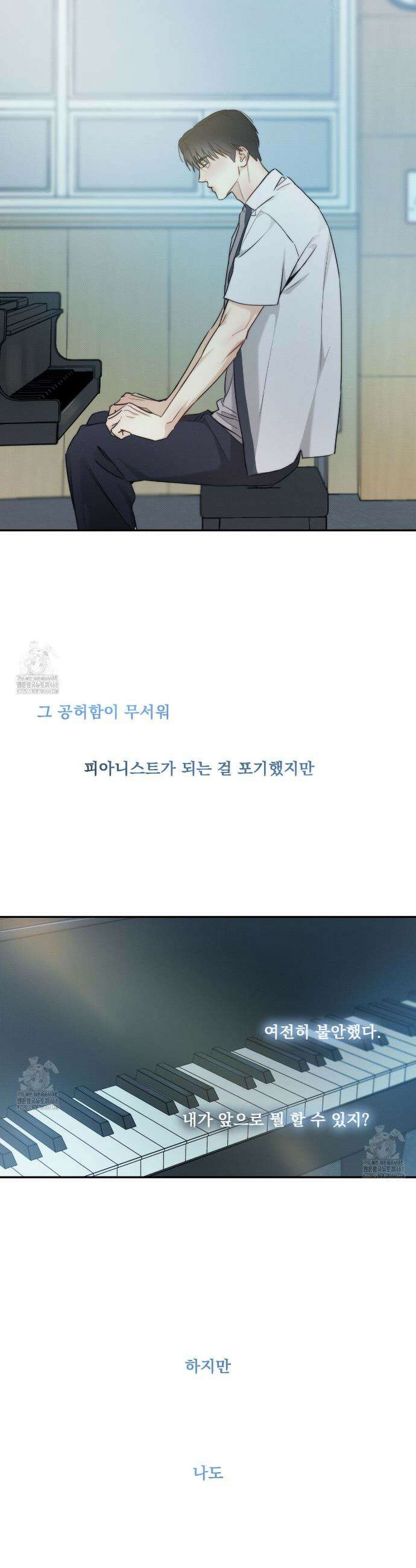 해수면의 아르페지오 외전 10화 20