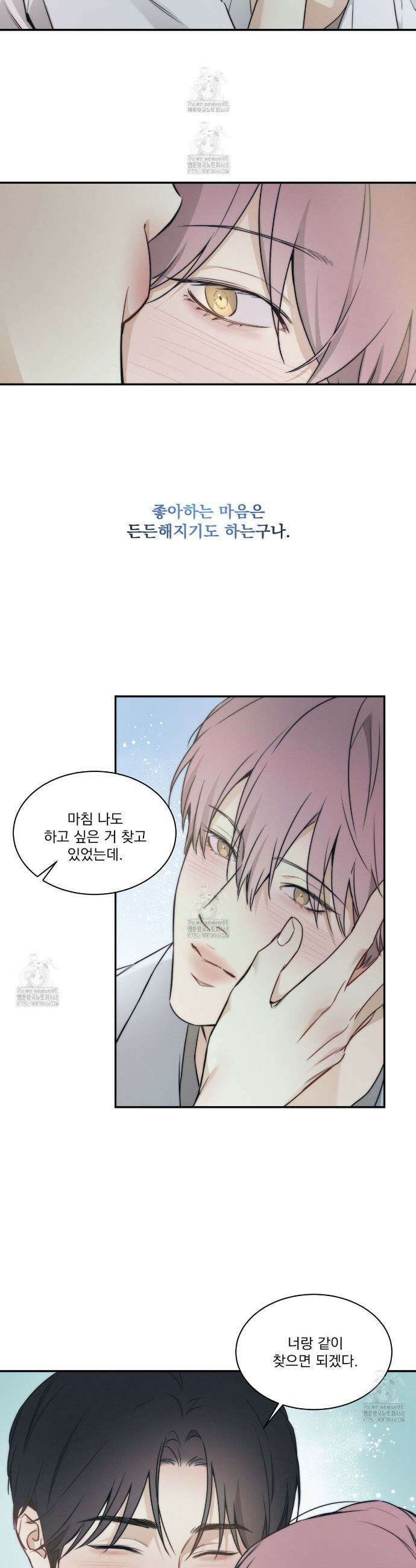 해수면의 아르페지오 외전 10화 22
