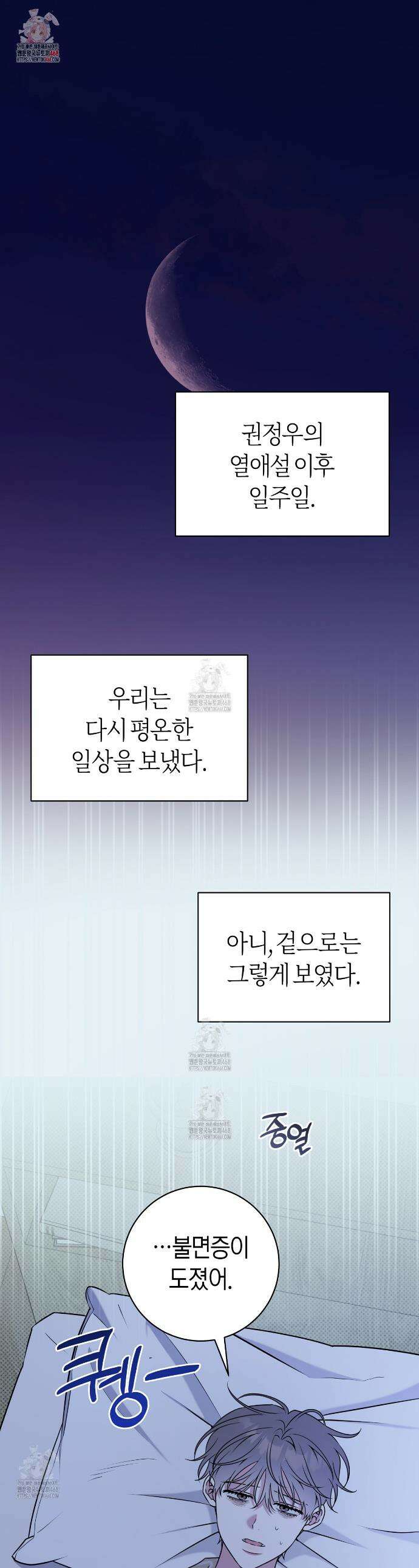 볼보이 택틱스 46화 1