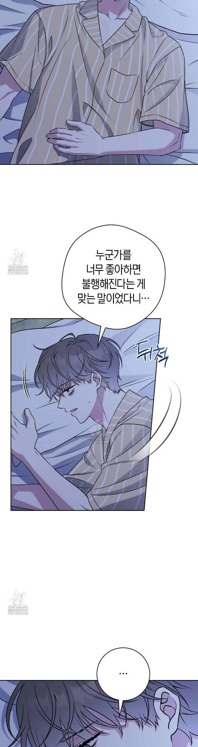 볼보이 택틱스 46화 2