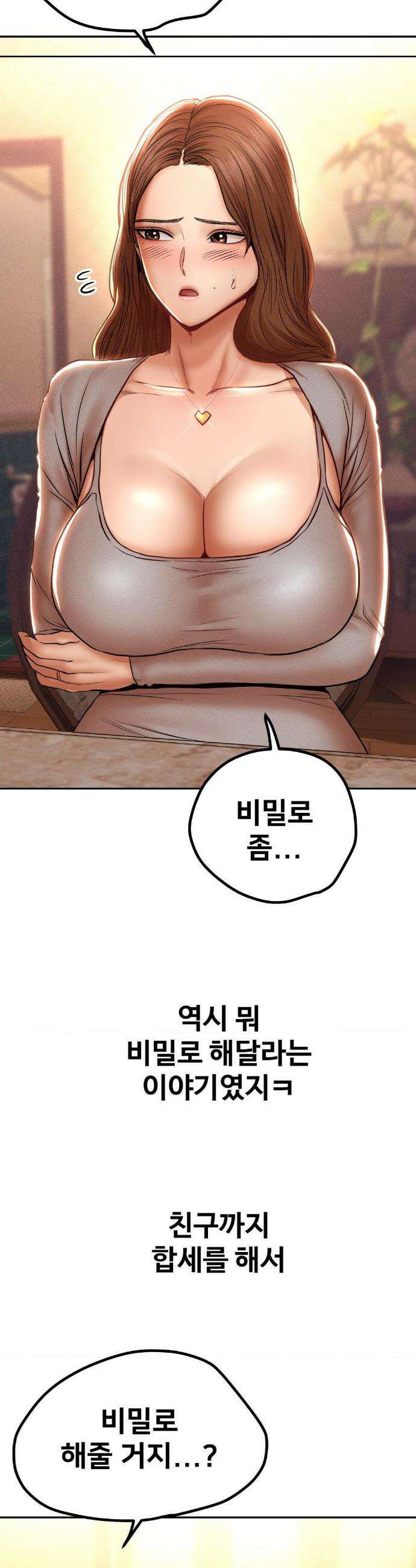 실화일까? 108화 2