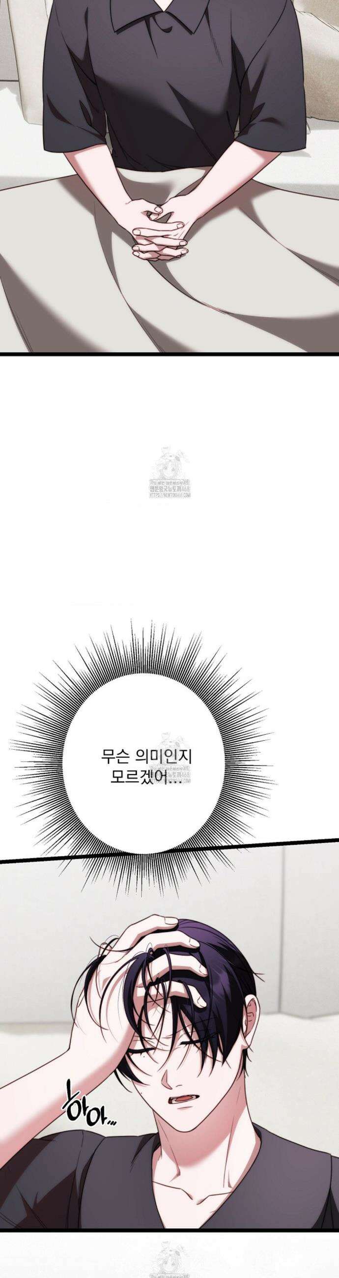인 섀도우 24화 3