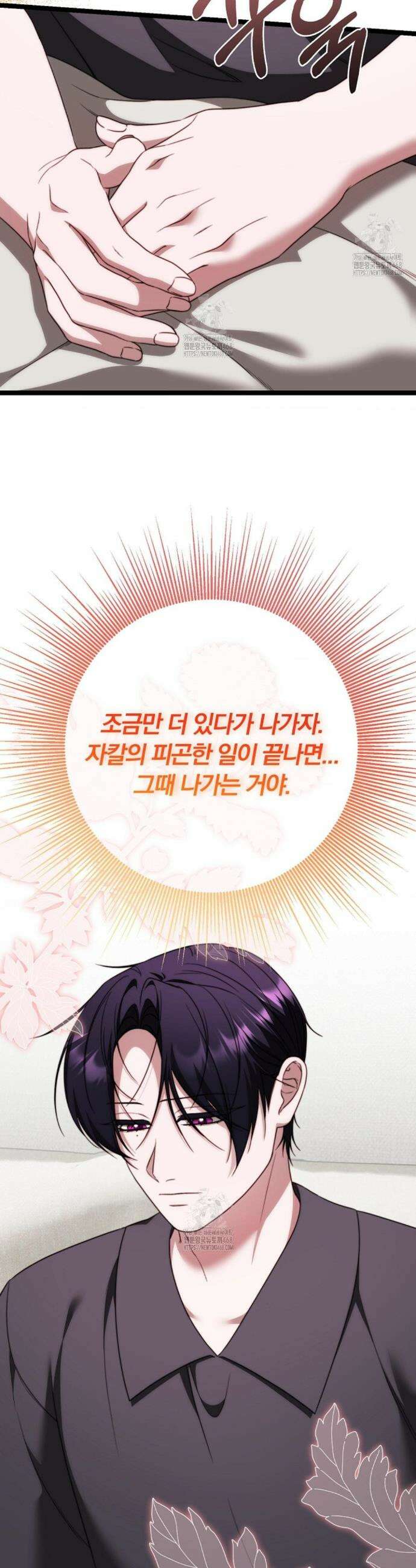 인 섀도우 24화 6
