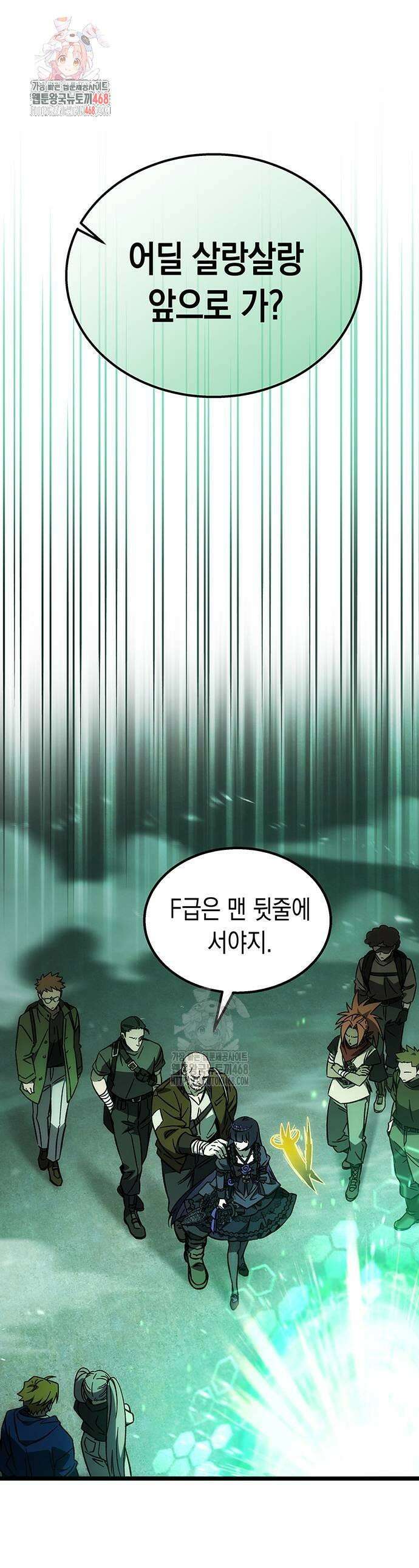Lv．99 흑염의 프린세스 14화 1