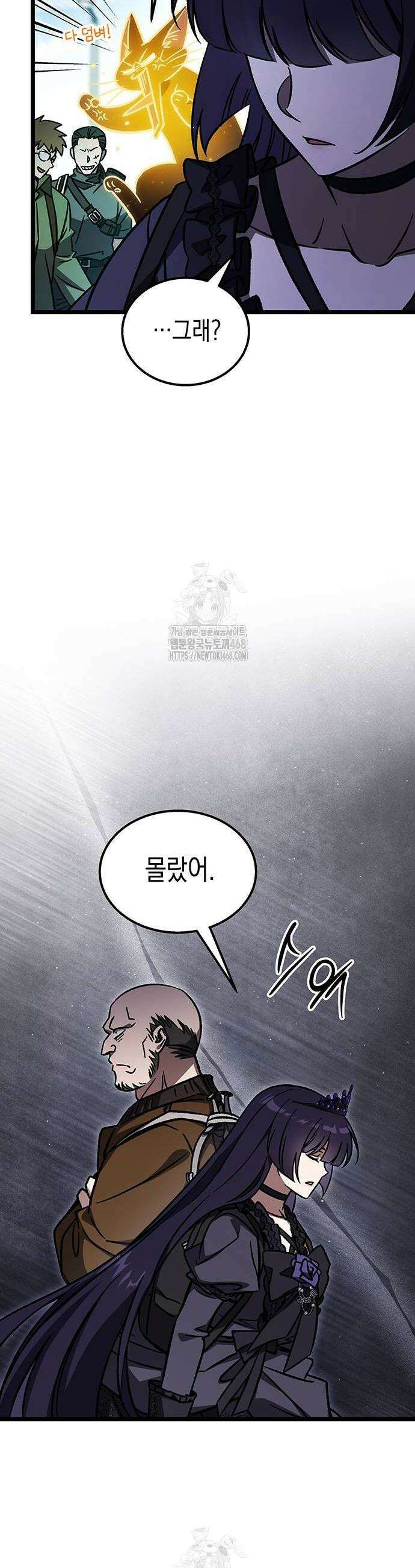 Lv．99 흑염의 프린세스 14화 4