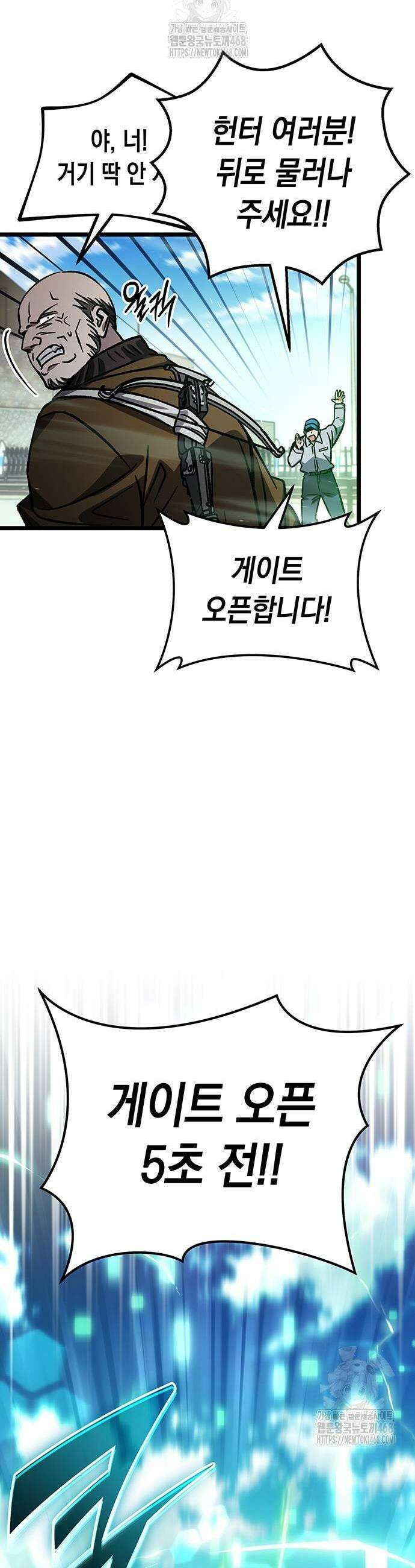 Lv．99 흑염의 프린세스 14화 5