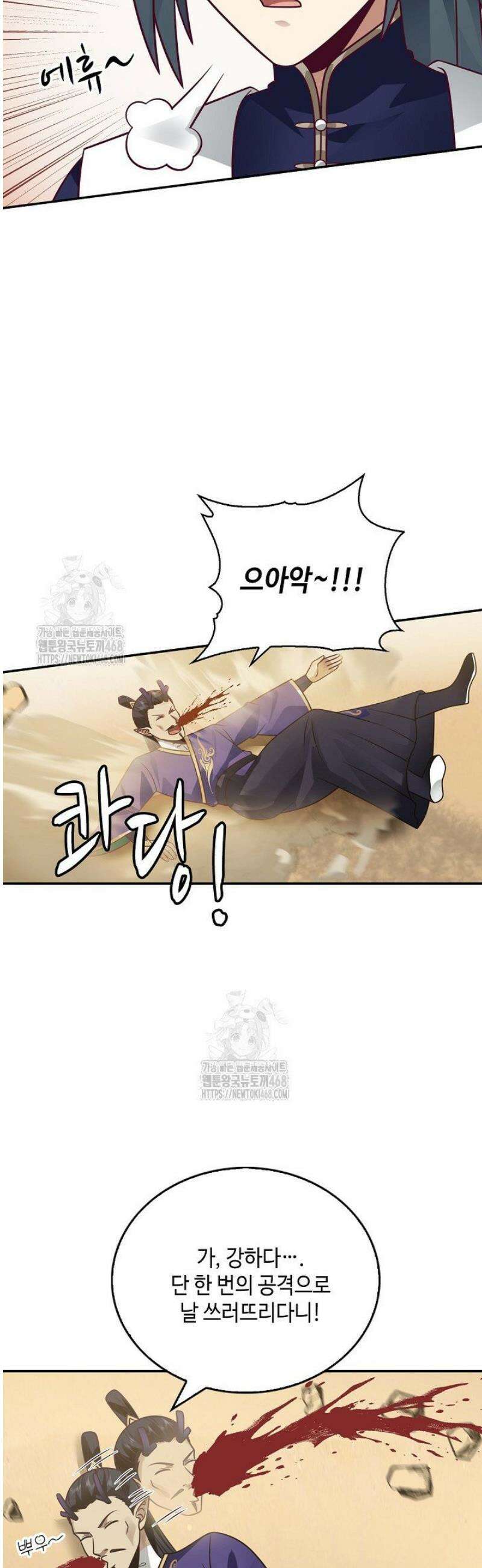 무련전봉 1640화 2