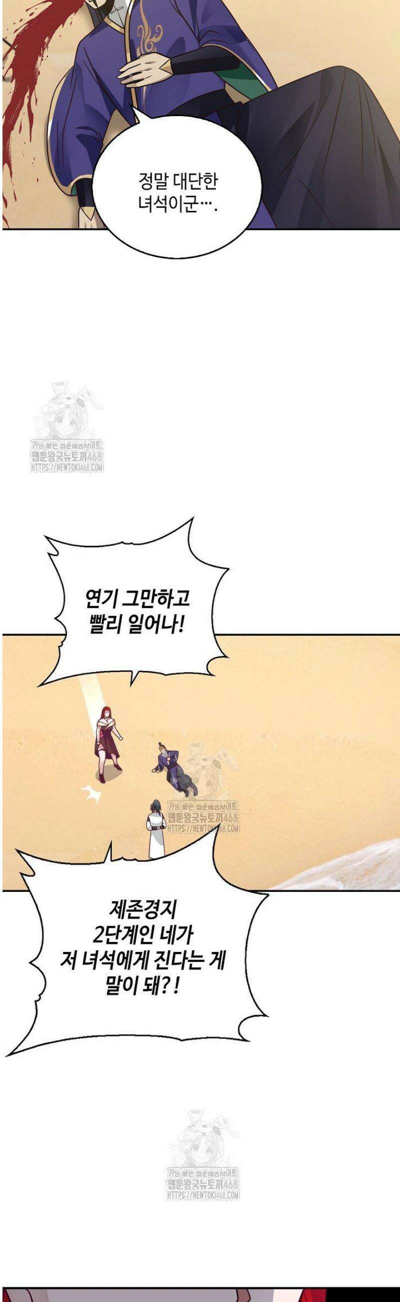 무련전봉 1640화 3