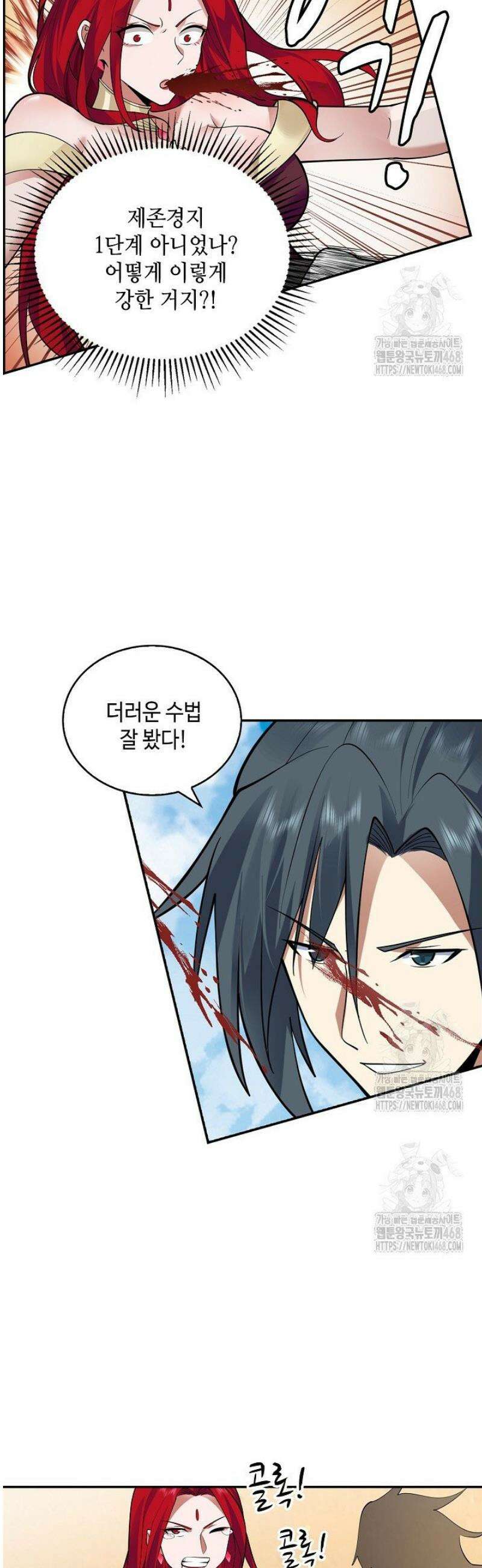 무련전봉 1640화 5