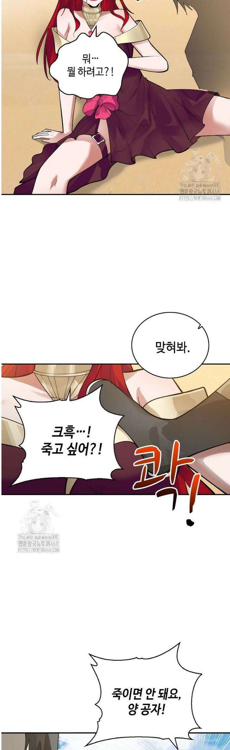 무련전봉 1640화 6