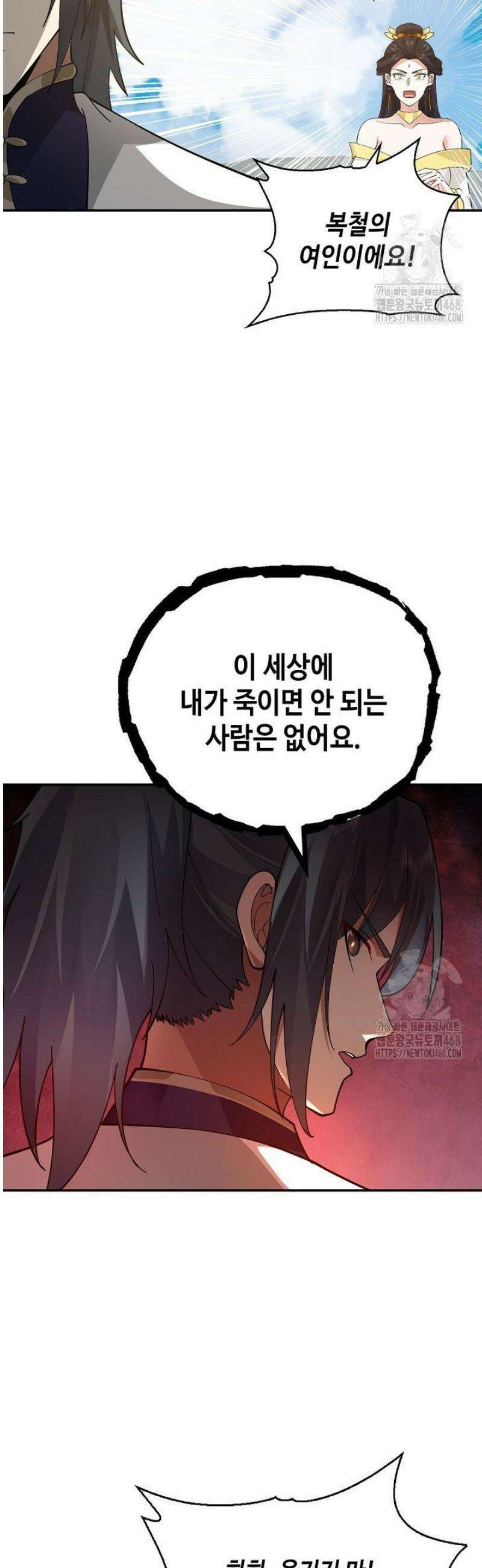 무련전봉 1640화 7