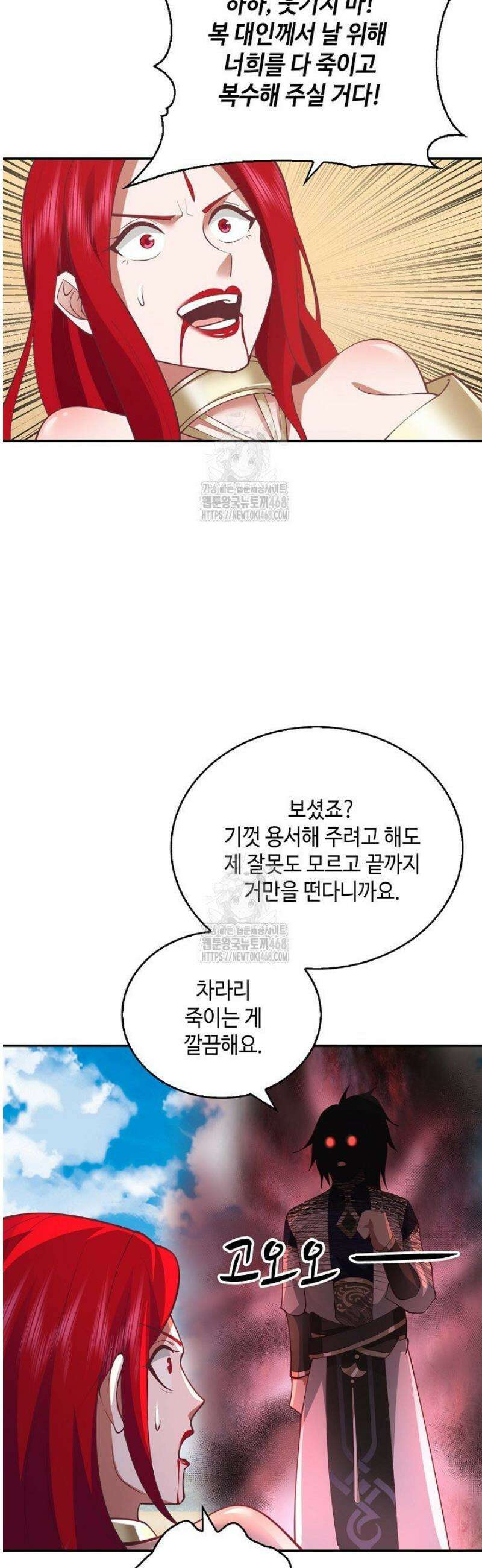 무련전봉 1640화 8