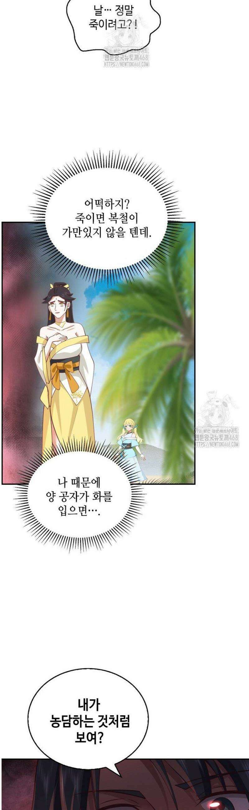 무련전봉 1640화 9