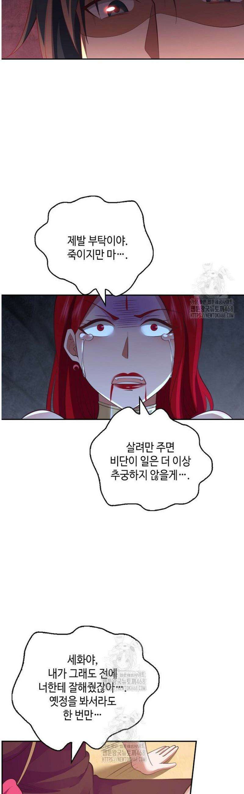 무련전봉 1640화 10