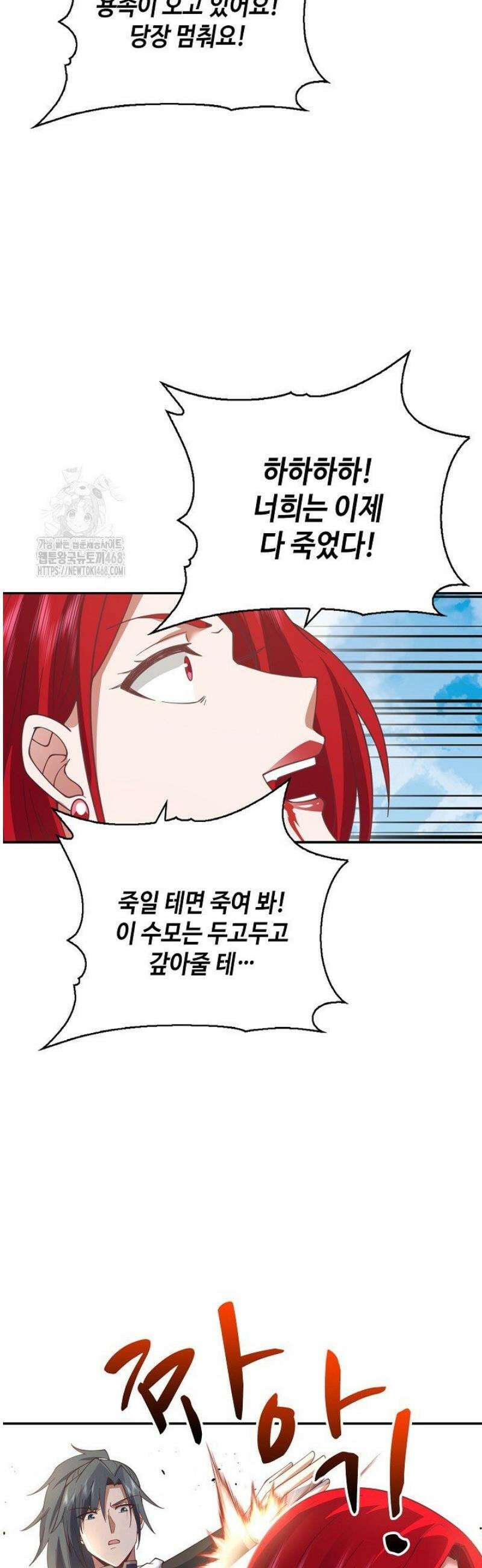 무련전봉 1640화 12