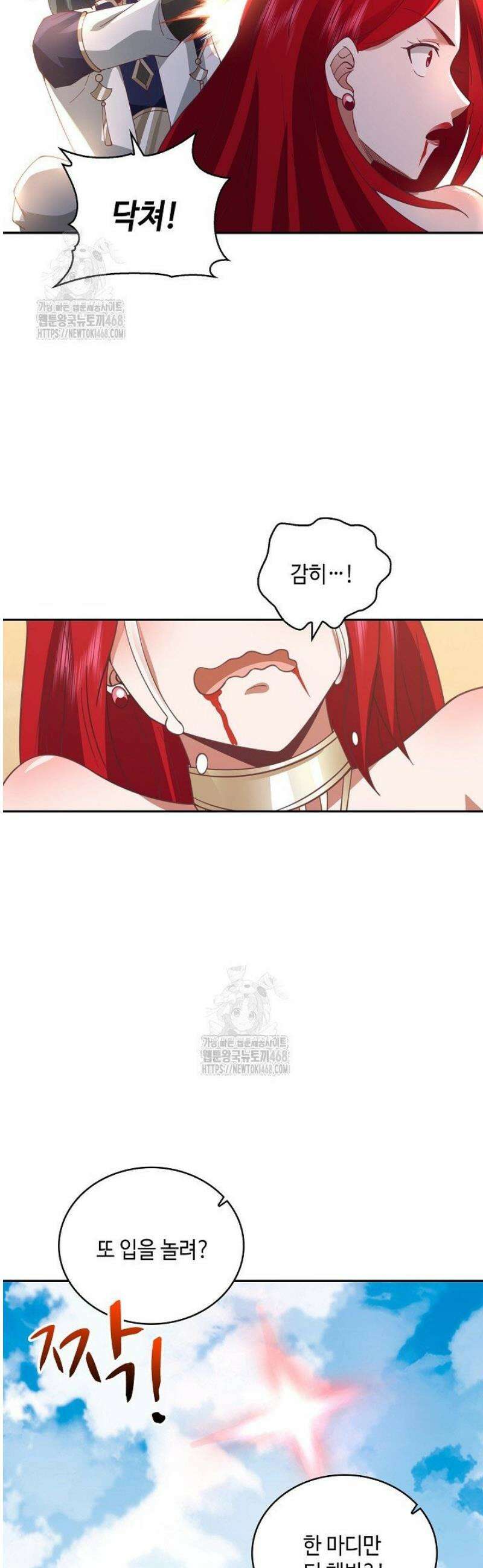 무련전봉 1640화 13