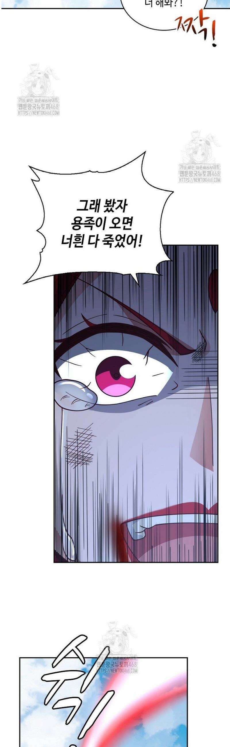 무련전봉 1640화 14