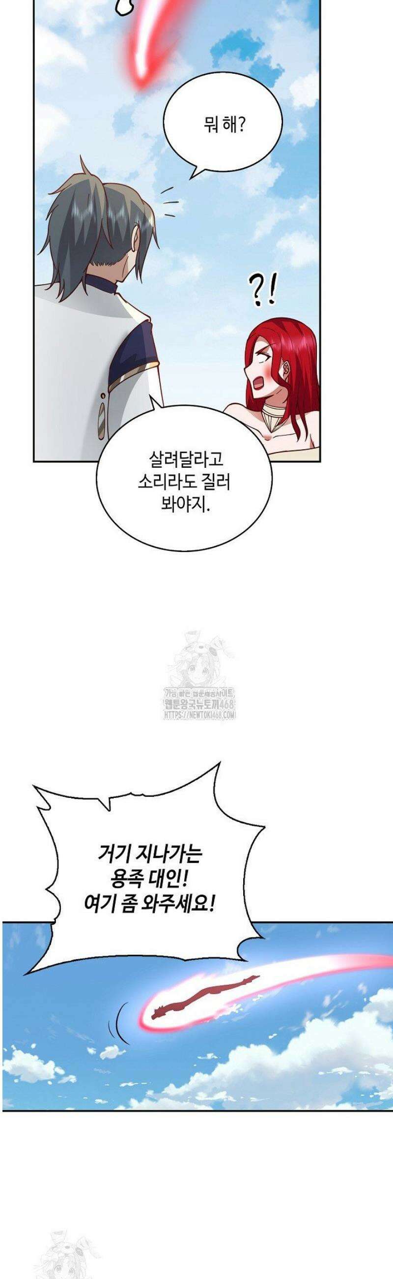 무련전봉 1640화 15
