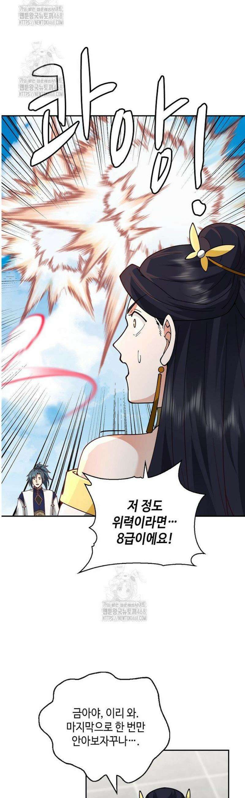 무련전봉 1640화 16