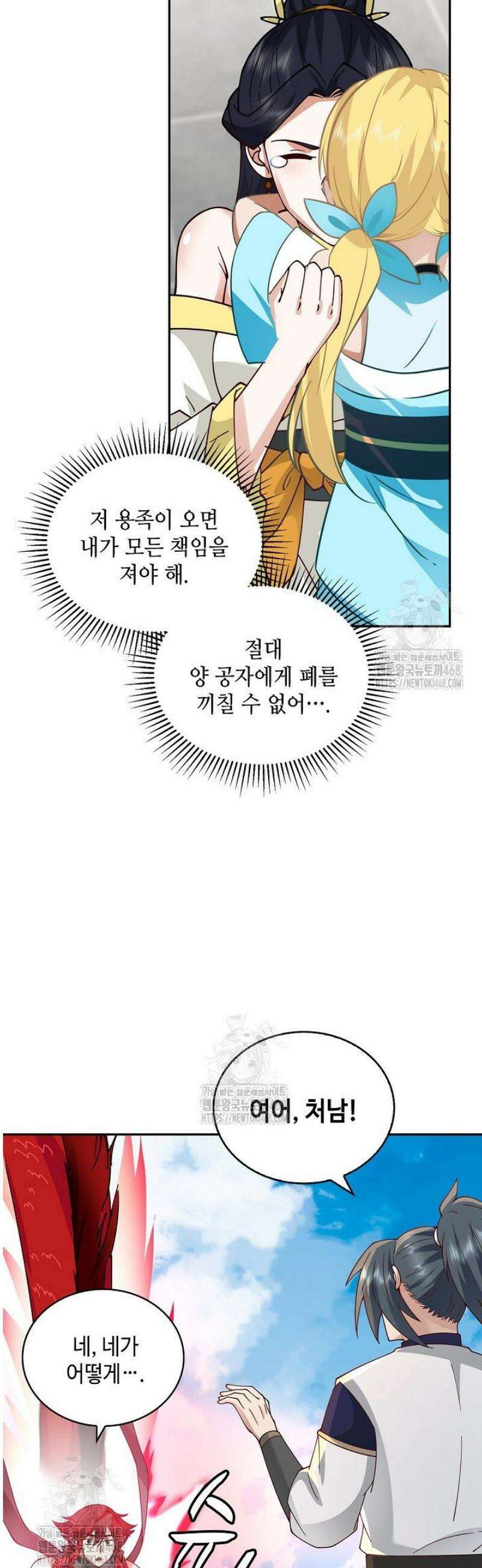 무련전봉 1640화 17