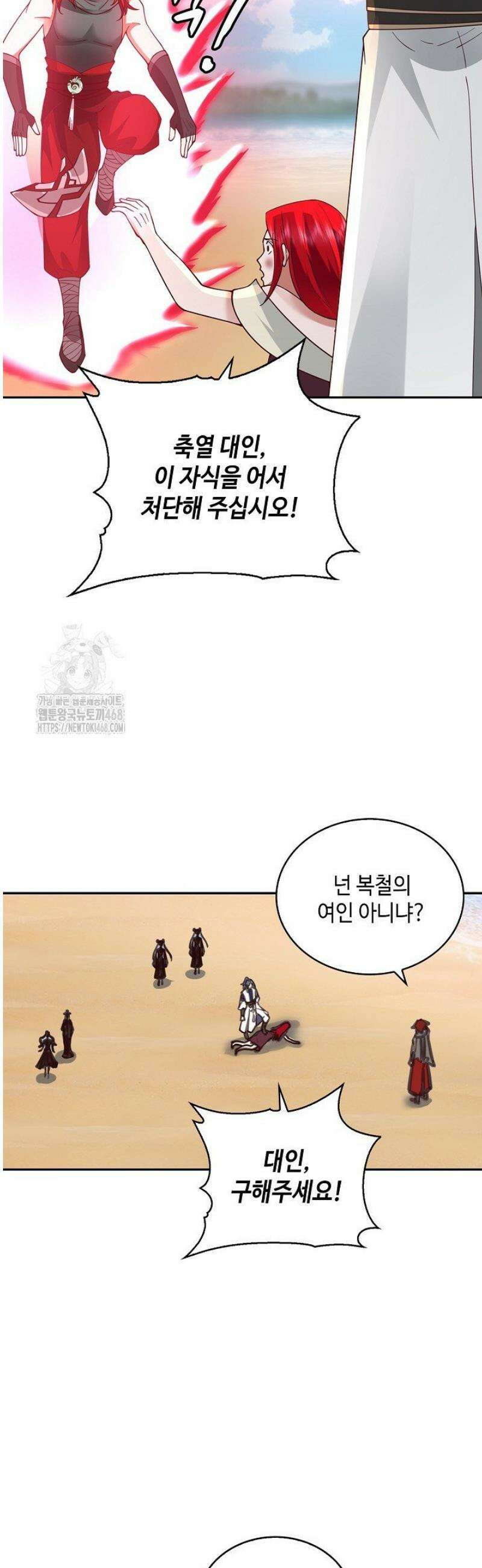 무련전봉 1640화 18
