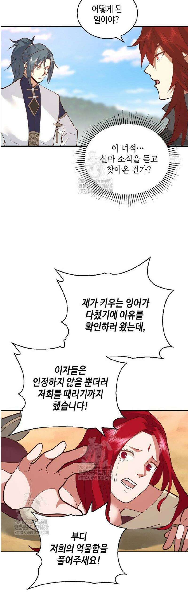 무련전봉 1640화 19