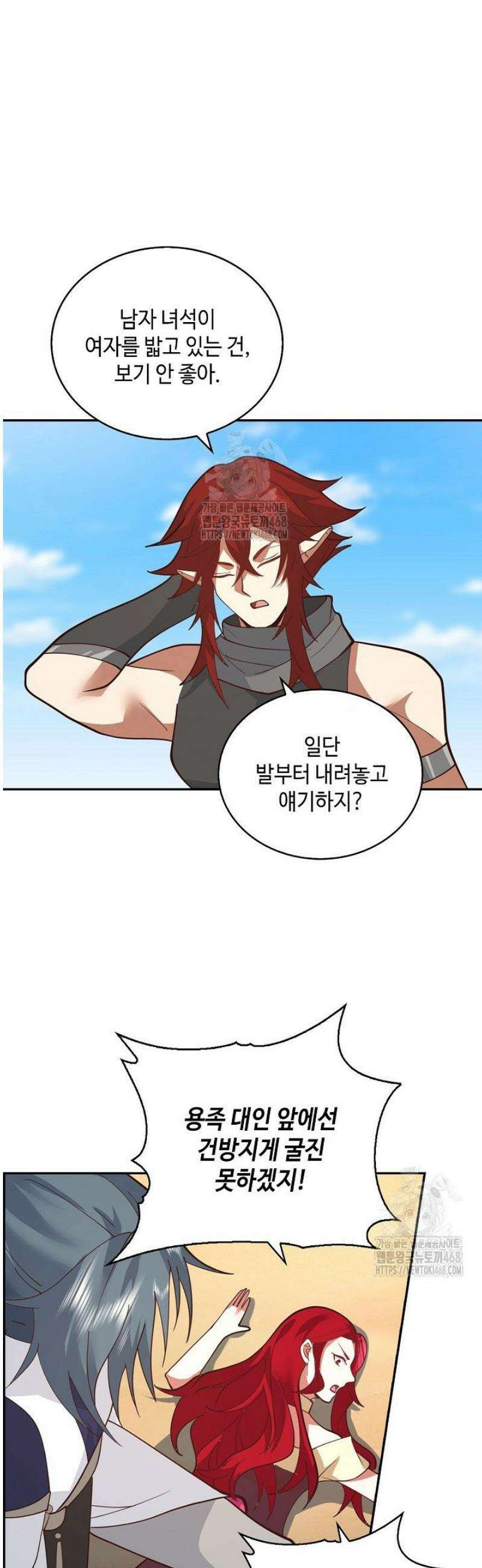 무련전봉 1640화 20