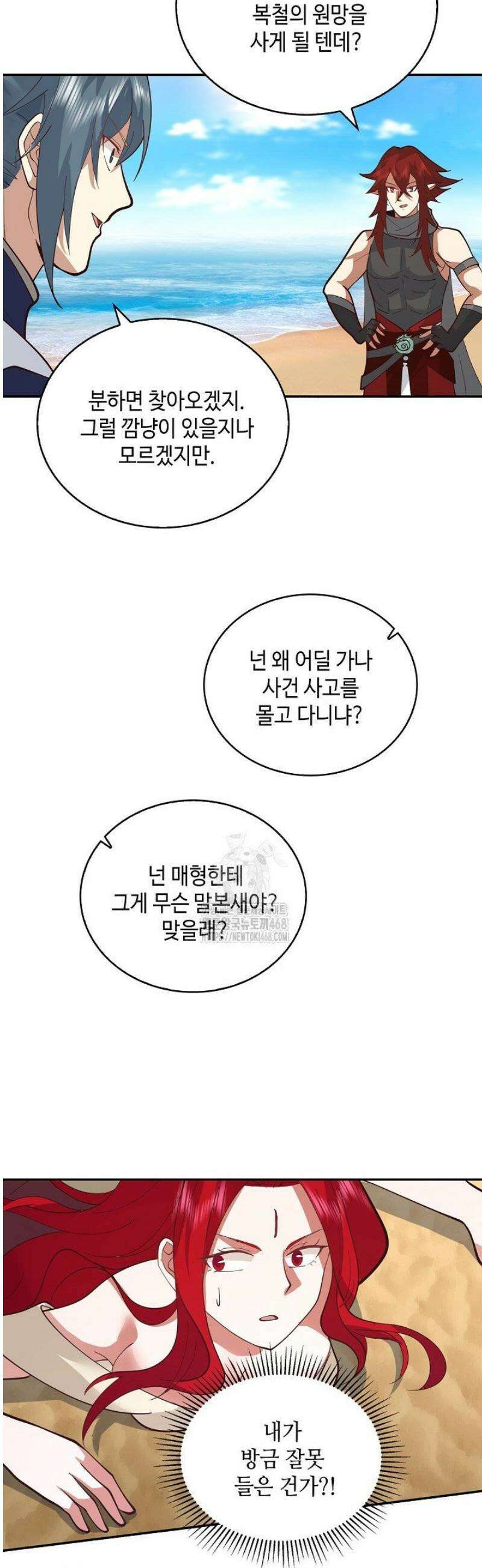 무련전봉 1640화 22
