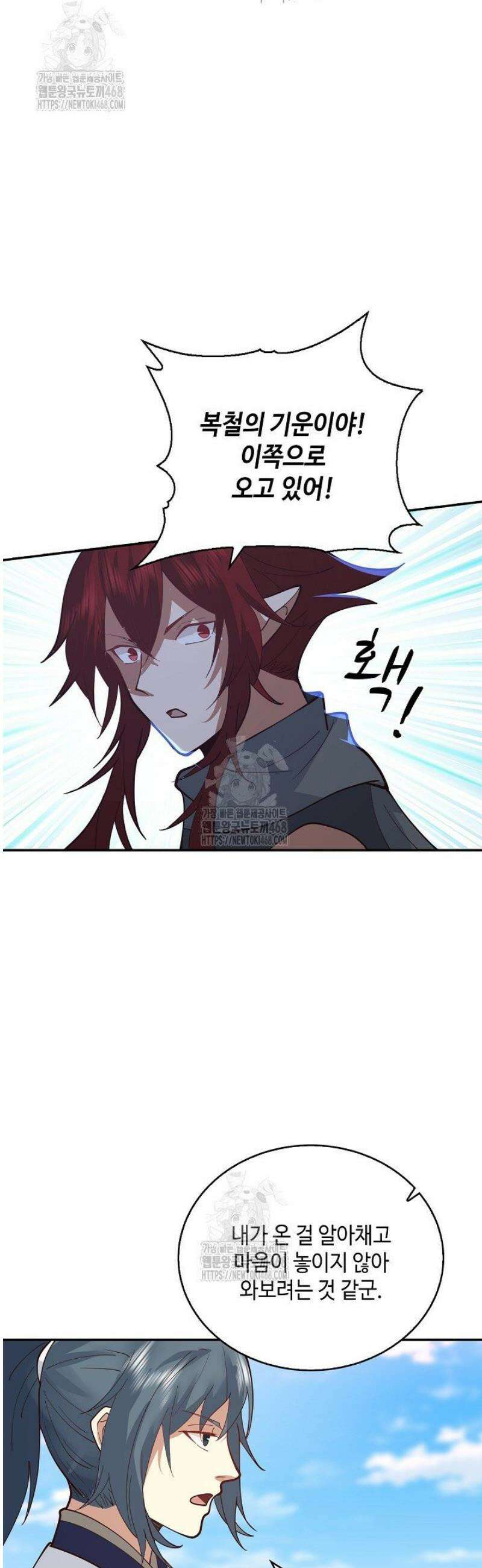 무련전봉 1640화 23