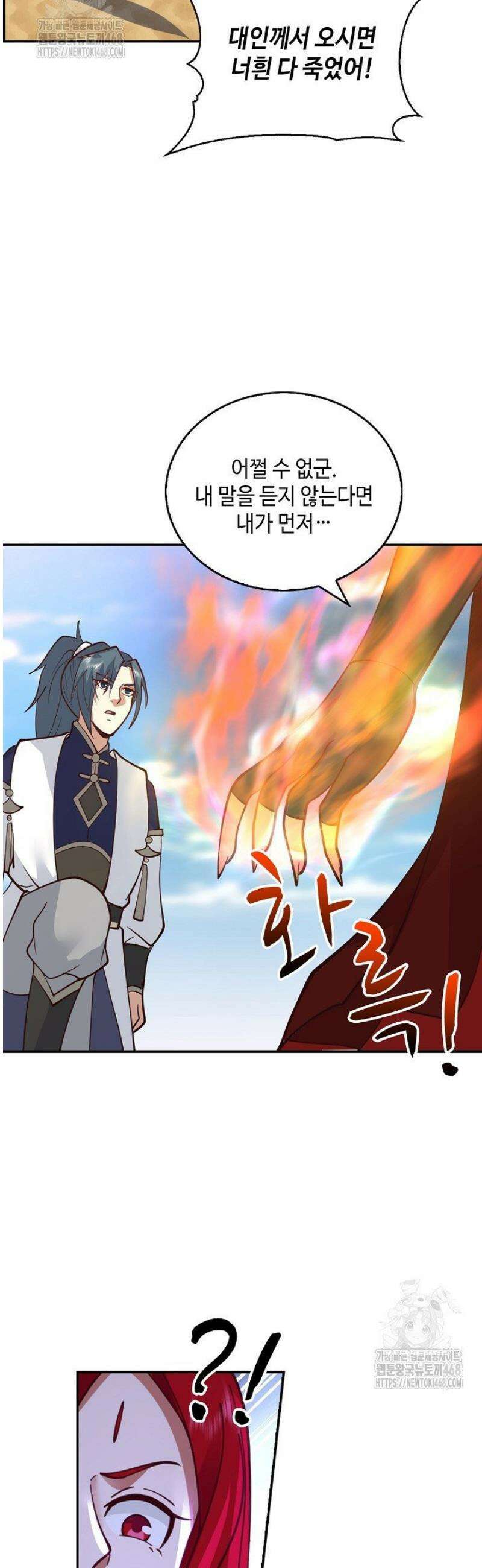 무련전봉 1640화 25