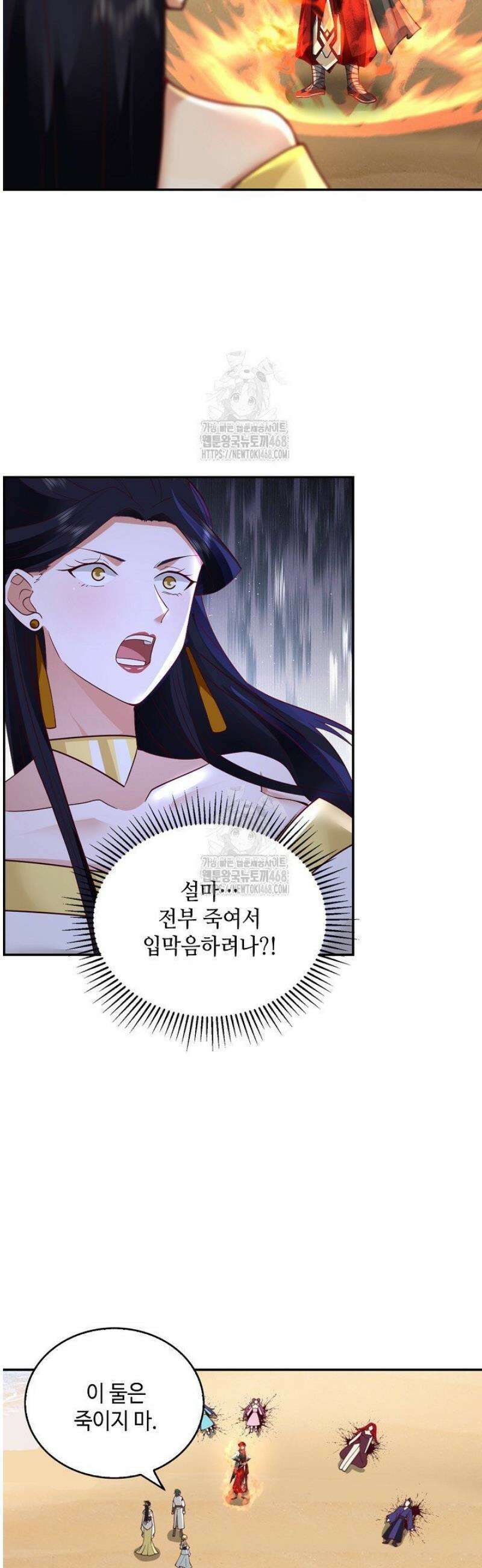 무련전봉 1640화 27