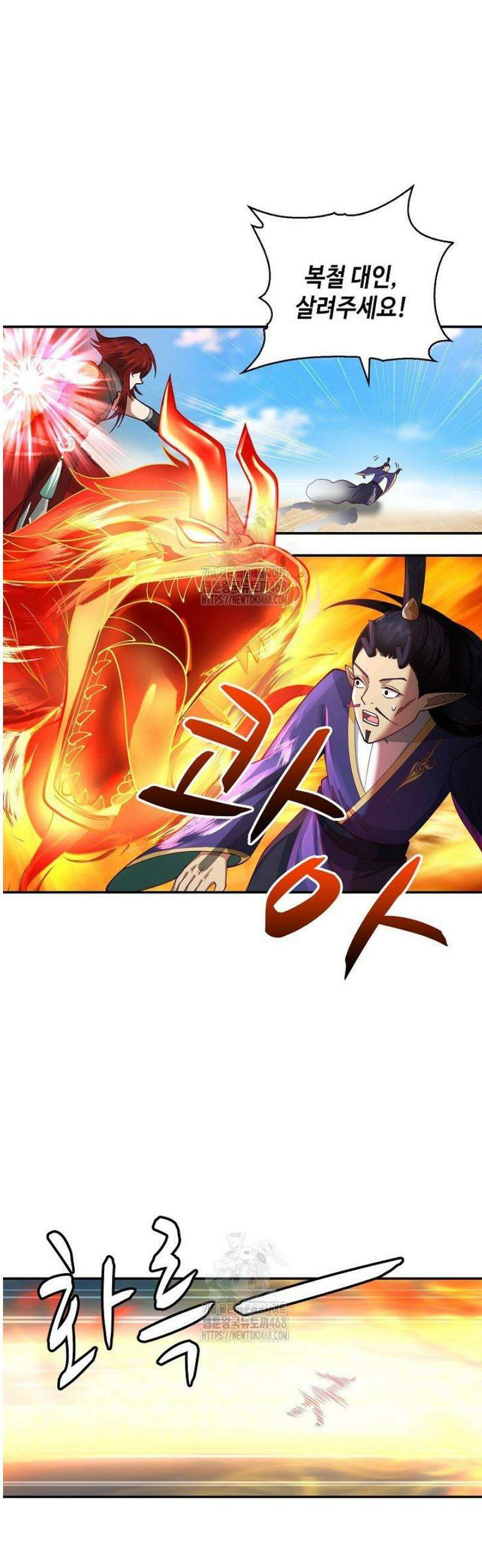 무련전봉 1640화 30
