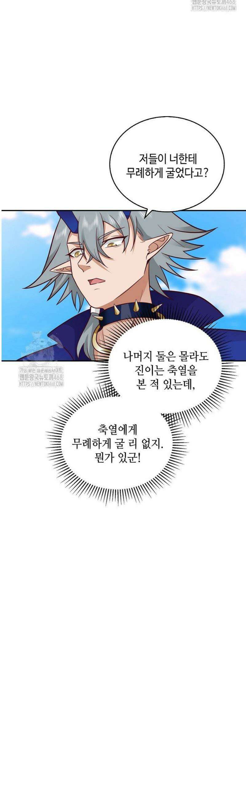 무련전봉 1640화 33