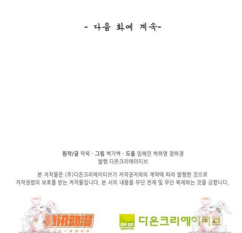 무련전봉 1640화 34