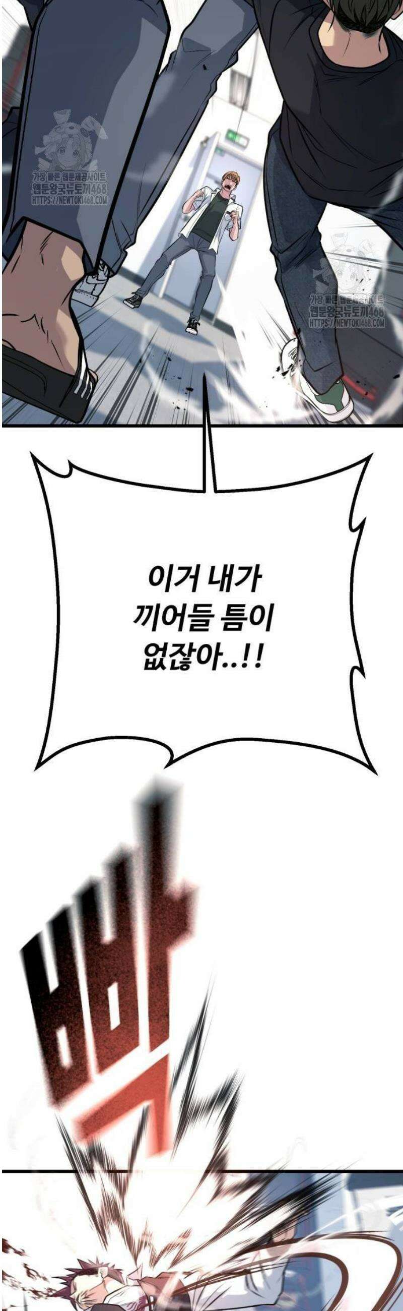 폭력의 왕 64화 3