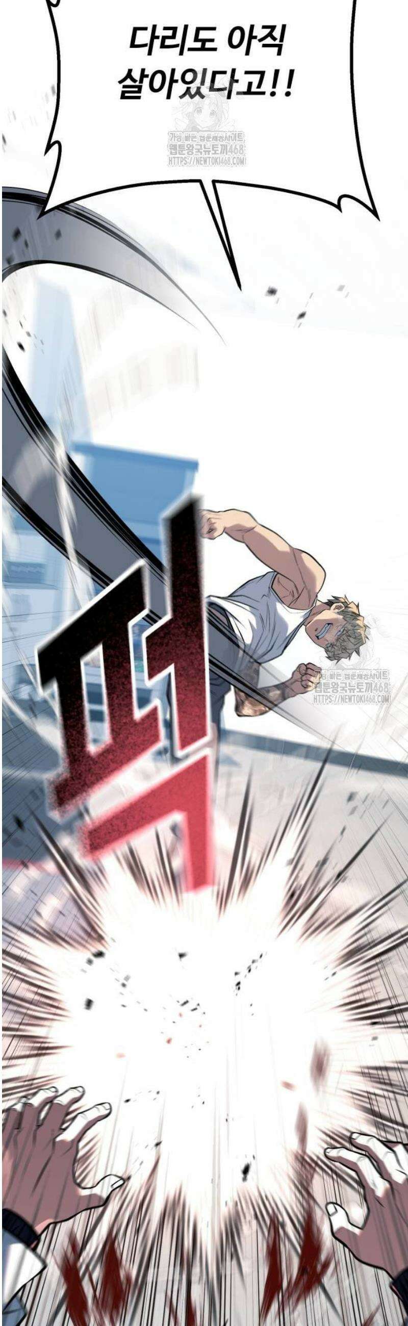 폭력의 왕 64화 7