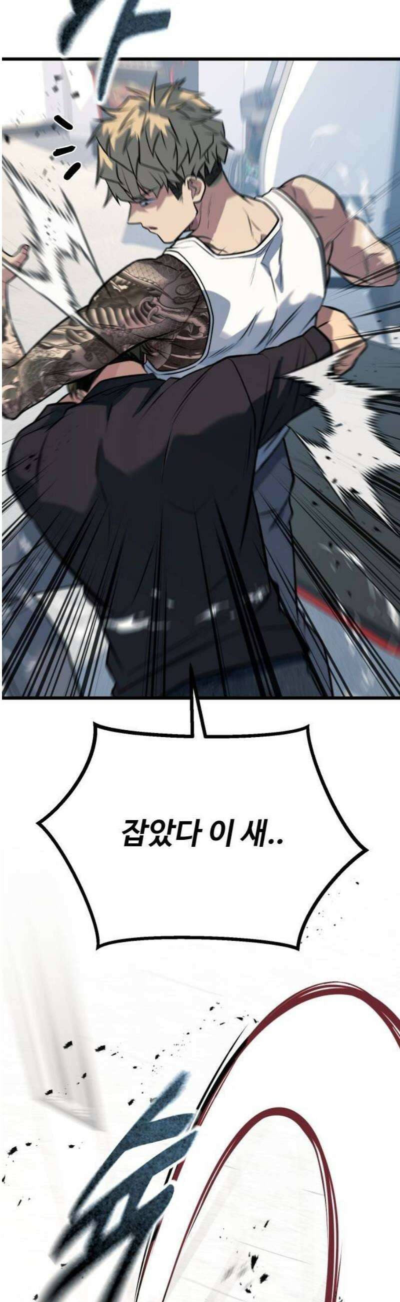 폭력의 왕 64화 9