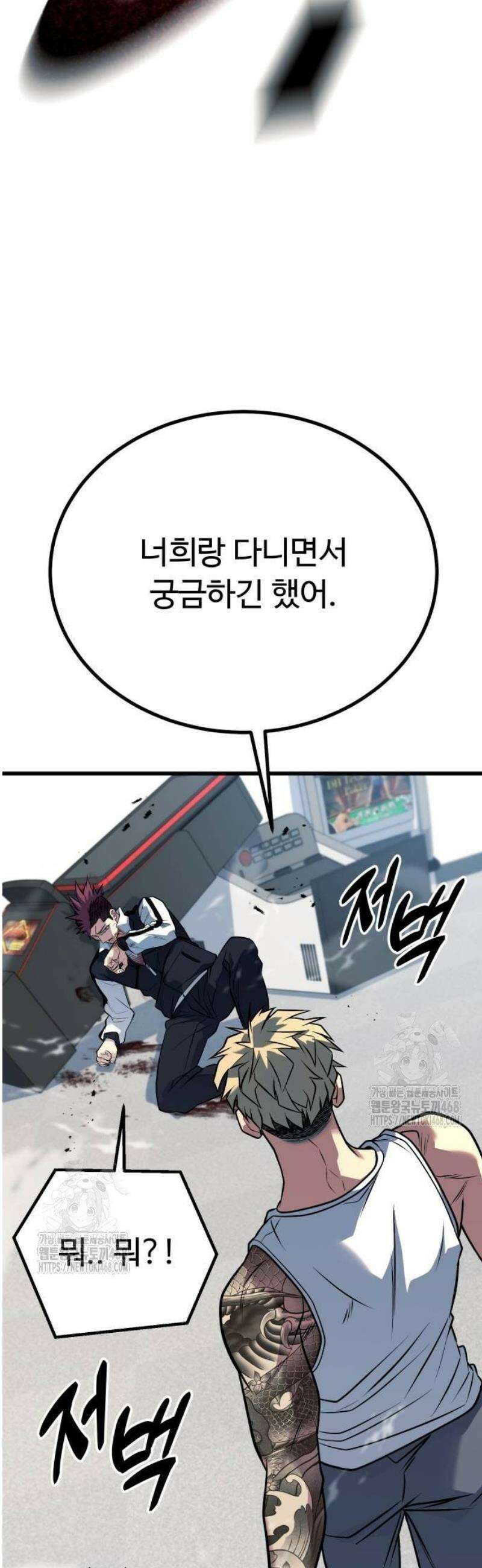 폭력의 왕 64화 11
