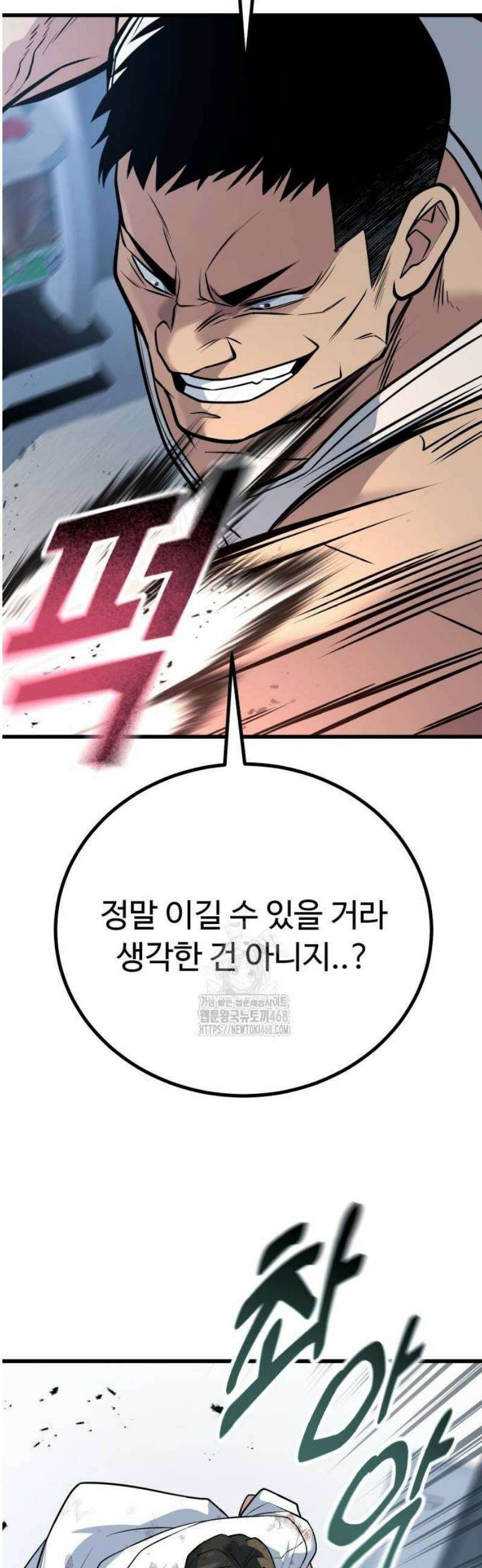 폭력의 왕 64화 19