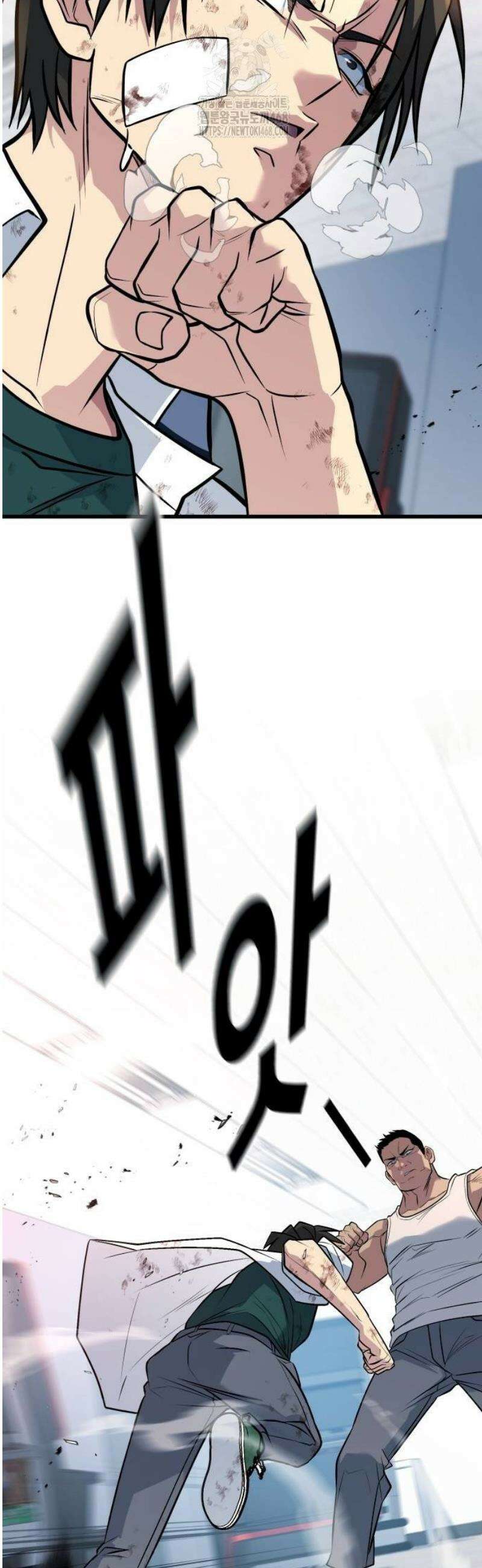 폭력의 왕 64화 21